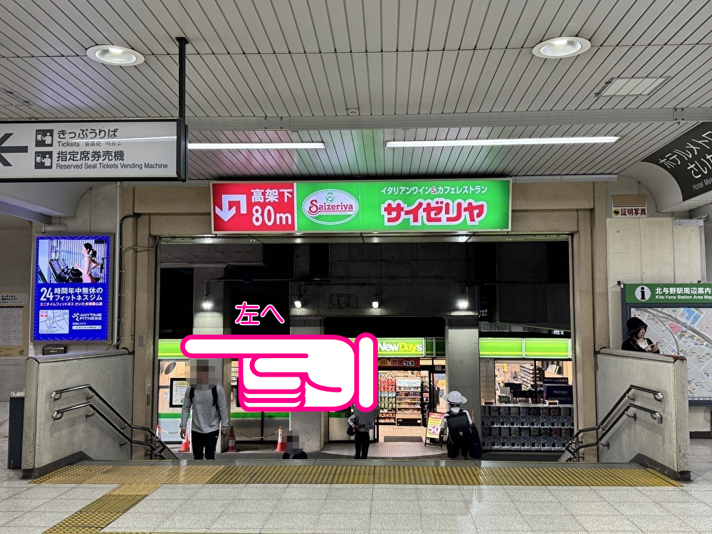 ヘブンズロック最寄り駅
北与野駅出口を左へ