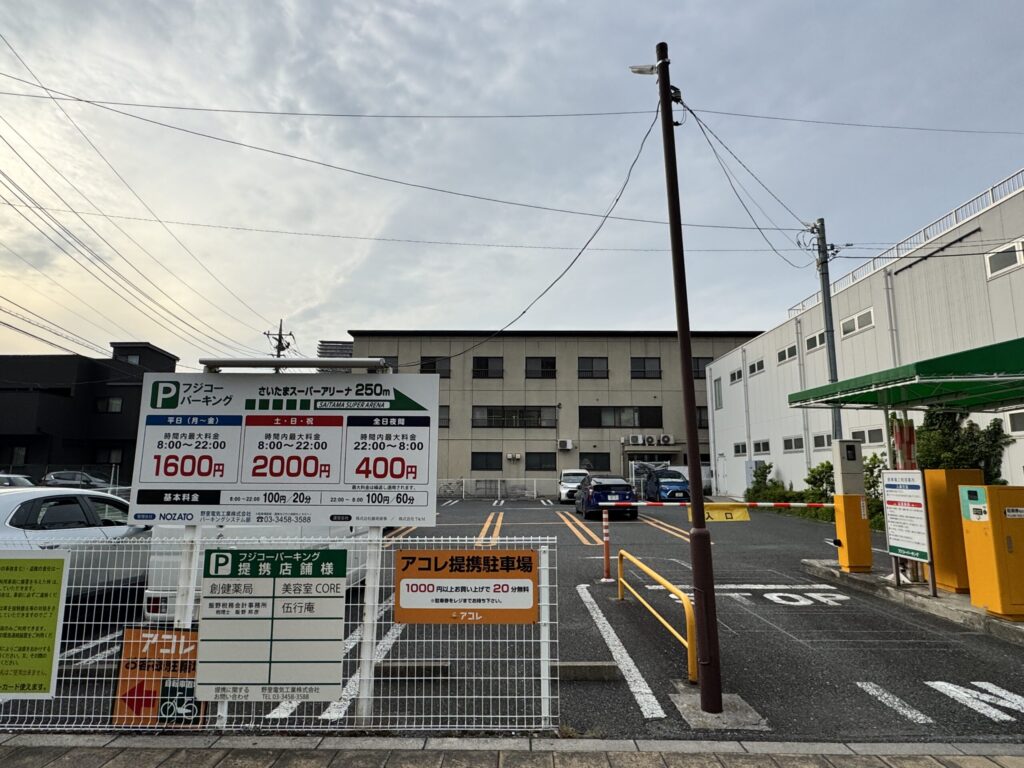ヘブンズロック最寄り駐車場
フジコパーキング