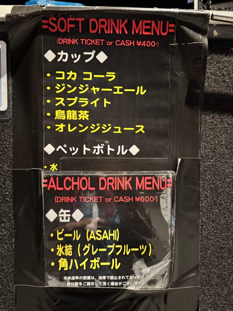 ヘブンズロック ドリンクメニュー