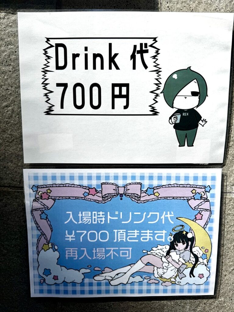 渋谷REX ドリンク代