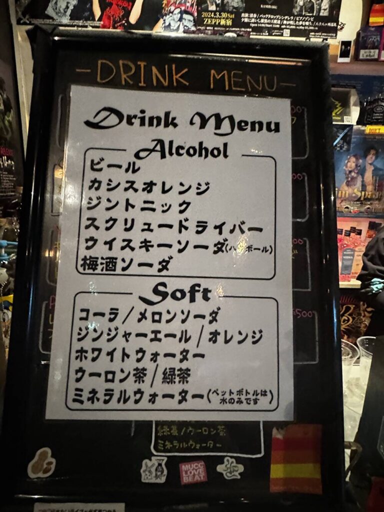 柏パルーザ　ドリンクメニュー
