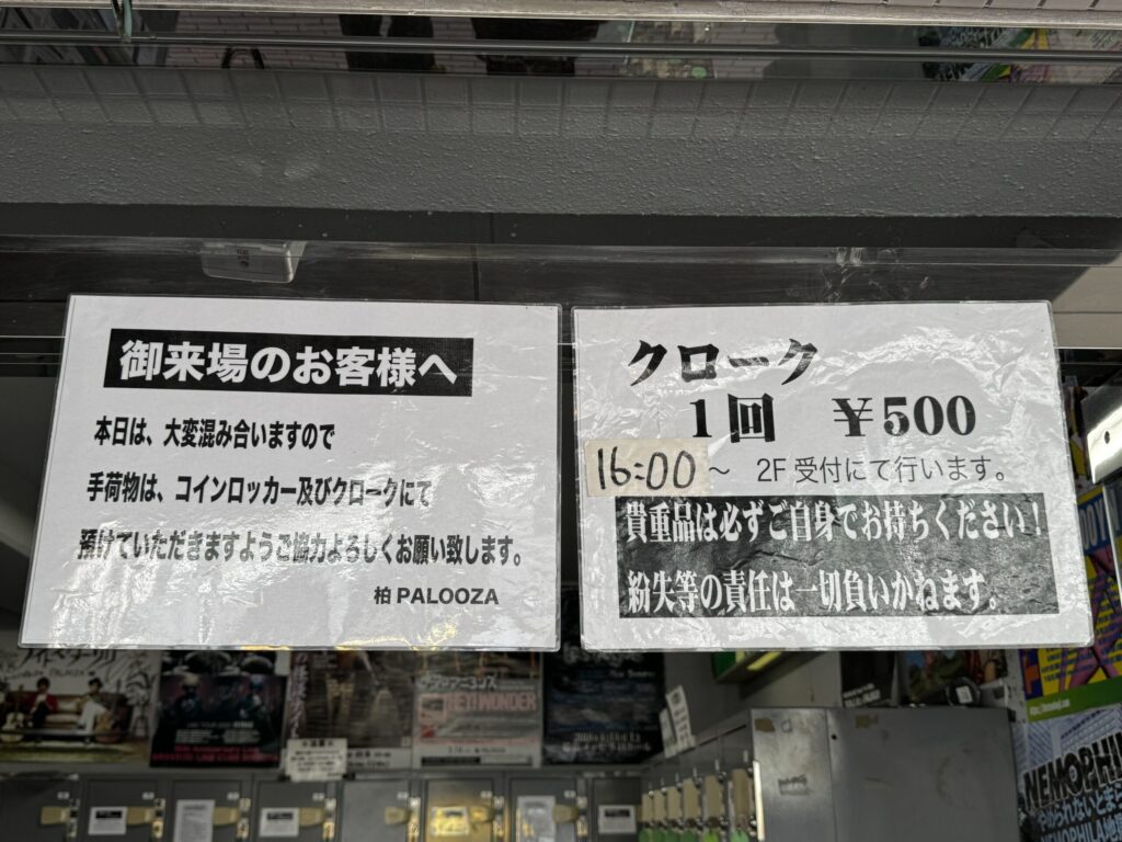 クロークありました