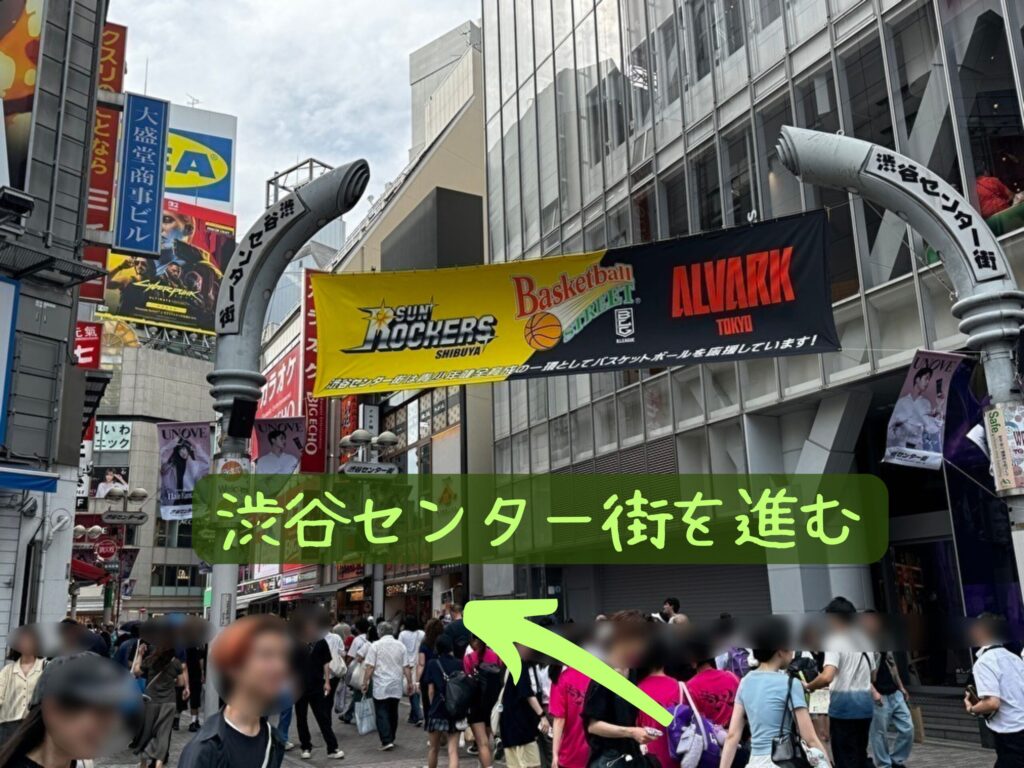センター街を進む