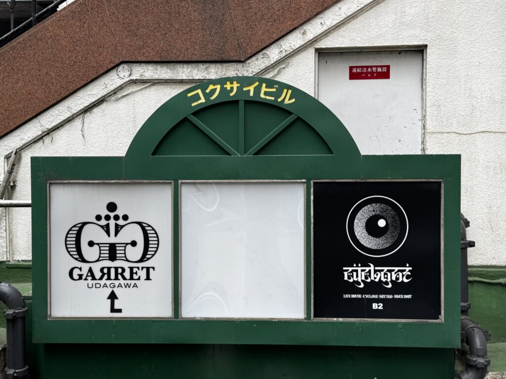 渋谷サイクロン入り口