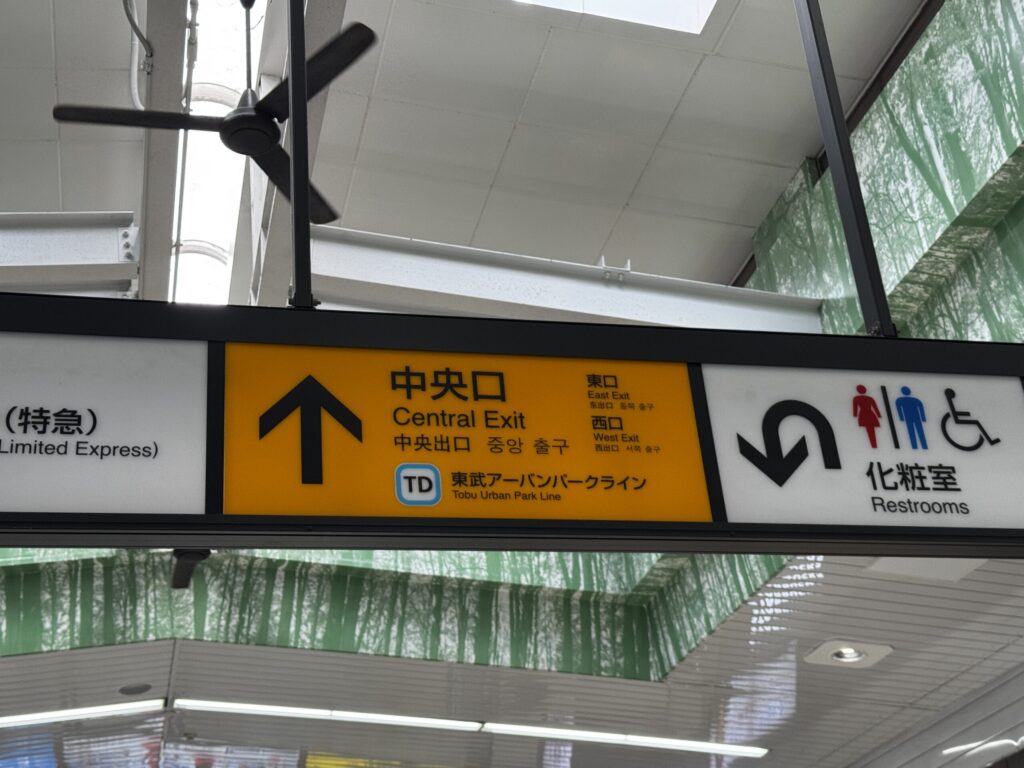 中央口から東口へ