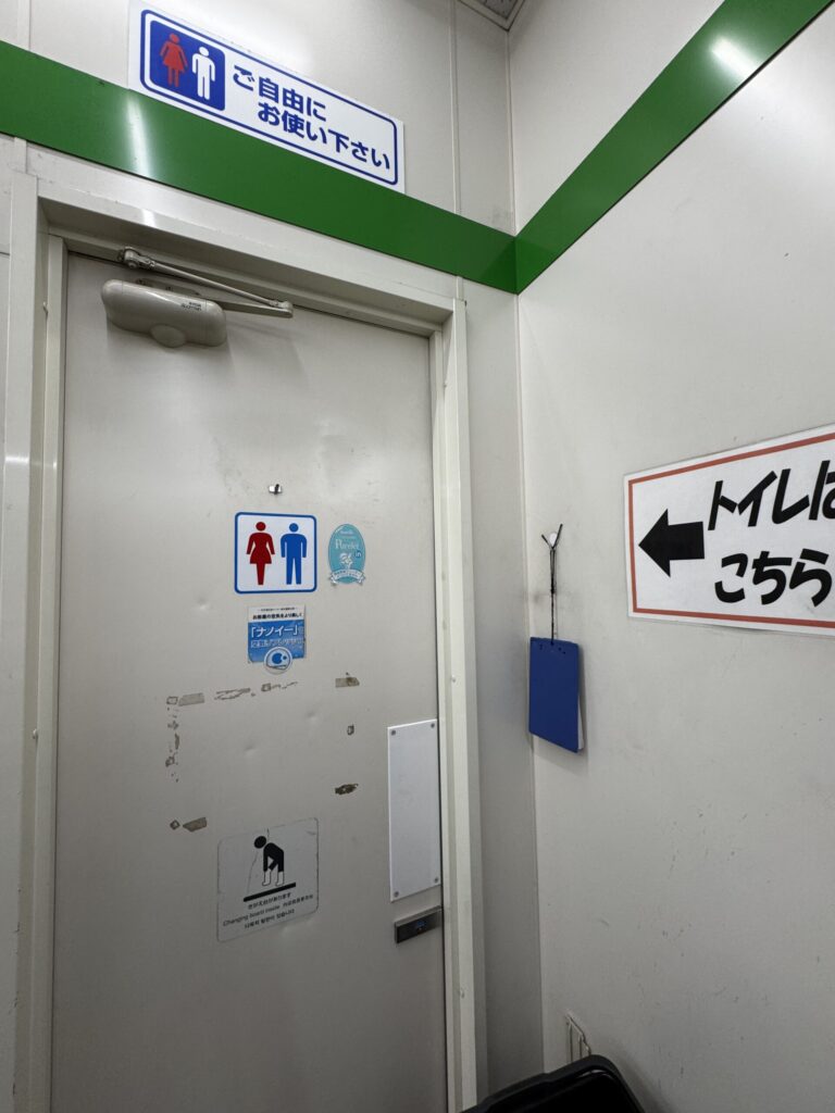 ファミリーマートトイレ