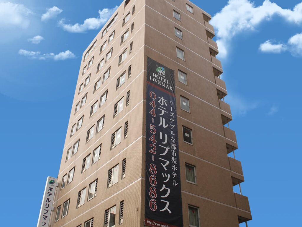 ホテルリブマックスBUDGET川崎駅前外観画像
