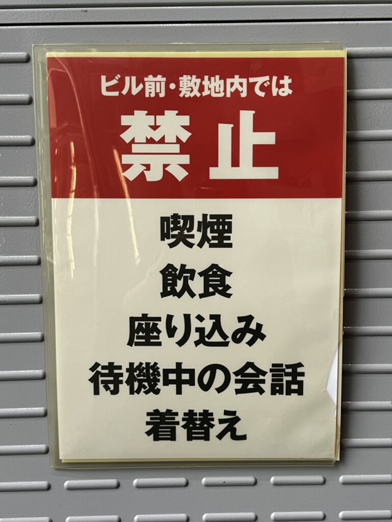禁煙の画像