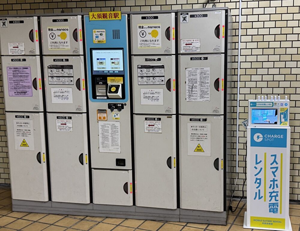 大須観音駅ロッカーの画像