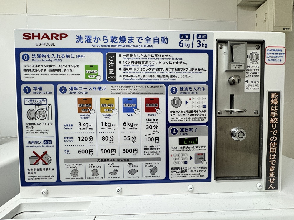 洗濯料金などの画像