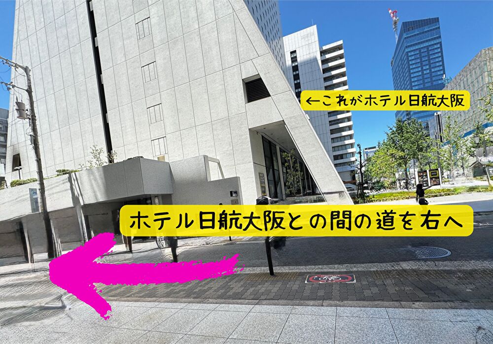 ホテル日航大阪との間の道を右へ行く画像