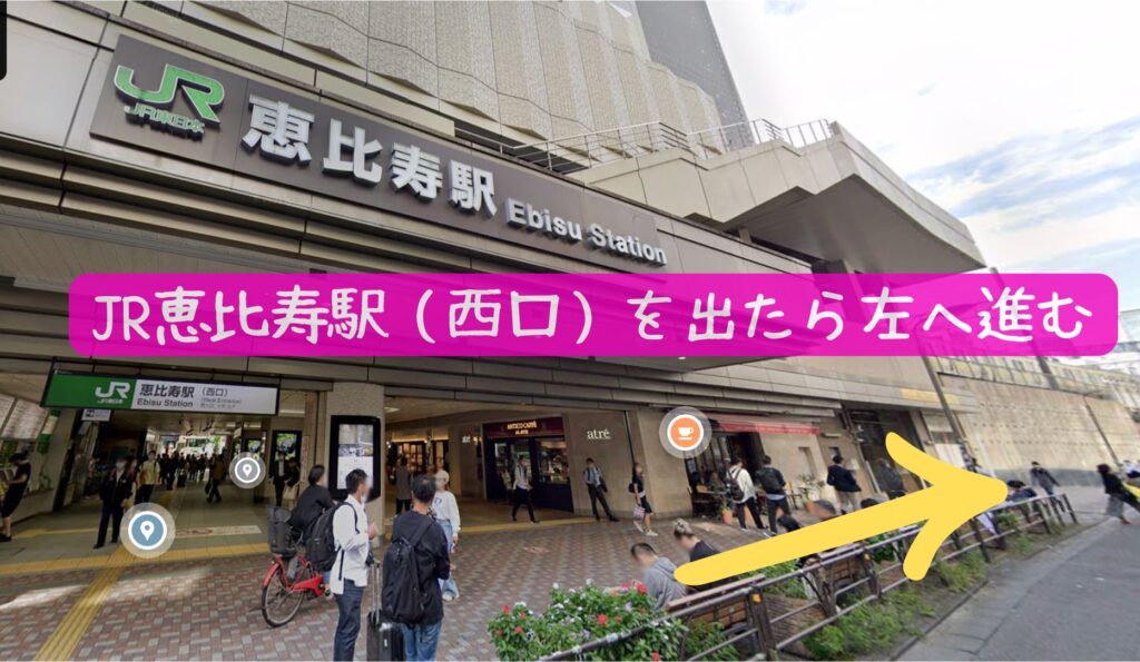 恵比寿駅 西口を出たところの画像