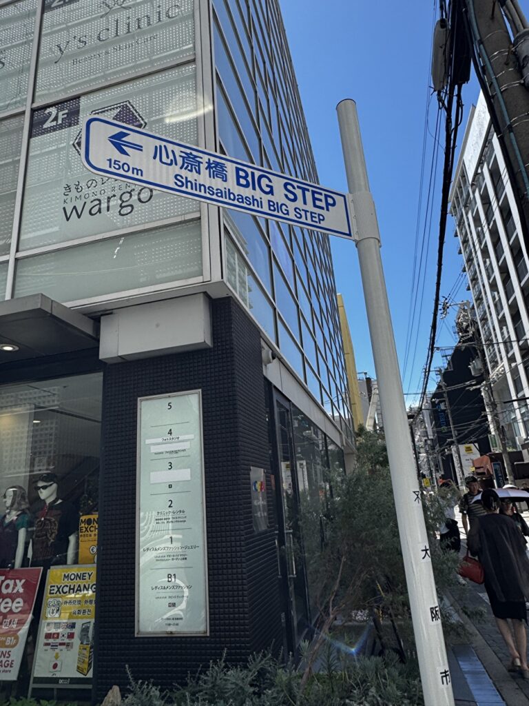 心斎橋BIG STEPまで150mの看板の画像