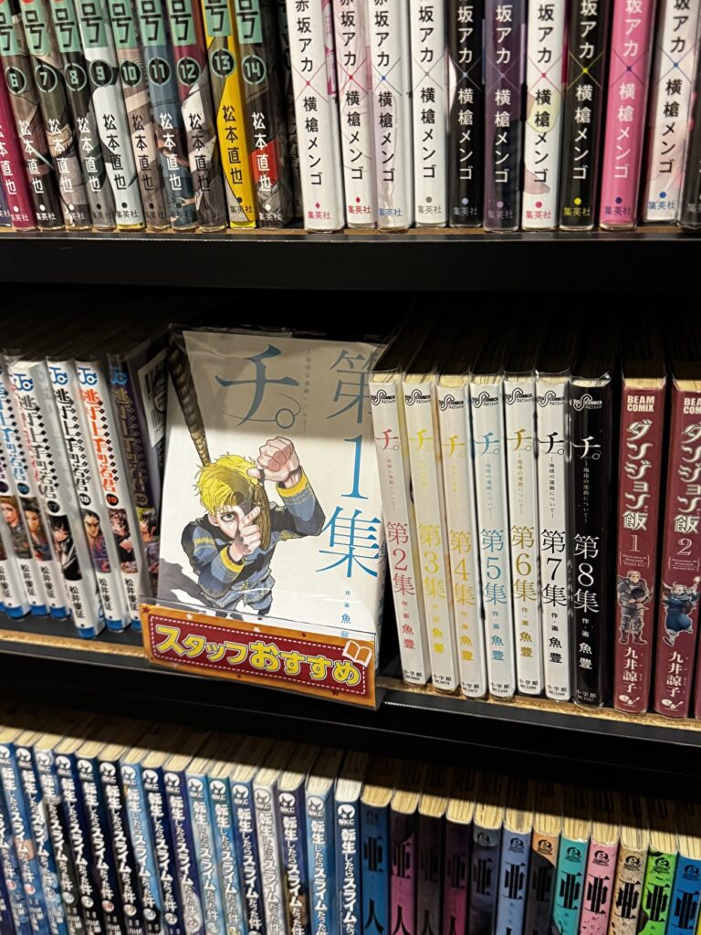 漫画本コーナー画像