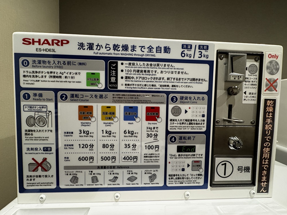 コインランドリー料金表の画像
