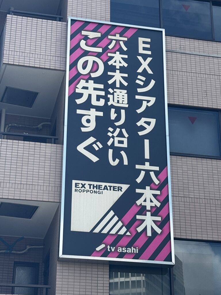 途中の看板の画像