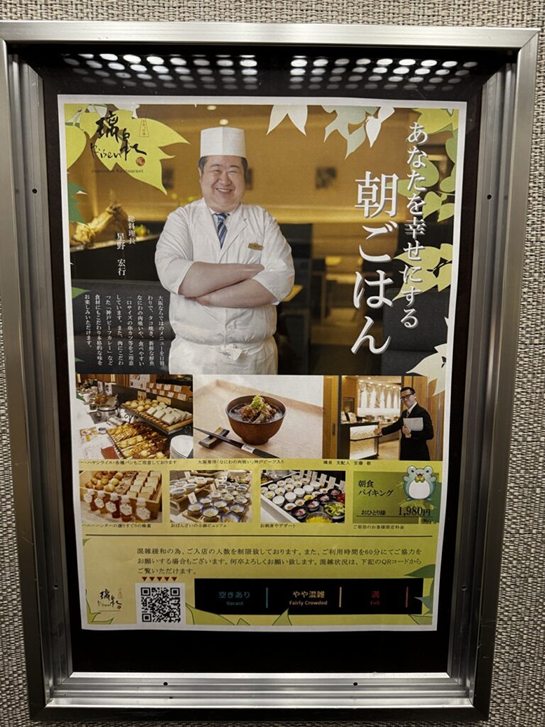 朝食の案内の画像
