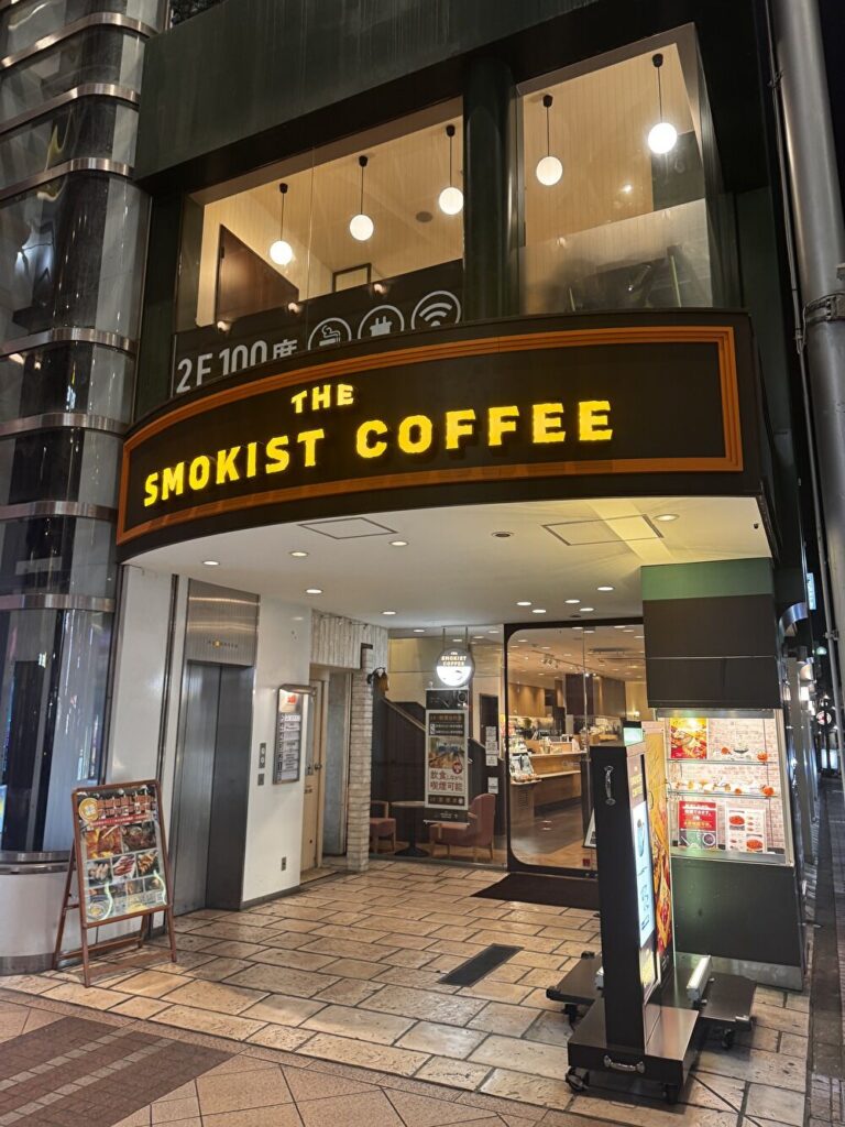 ザ・スモーキストコーヒー ぶらんどーむ一番町店の画像