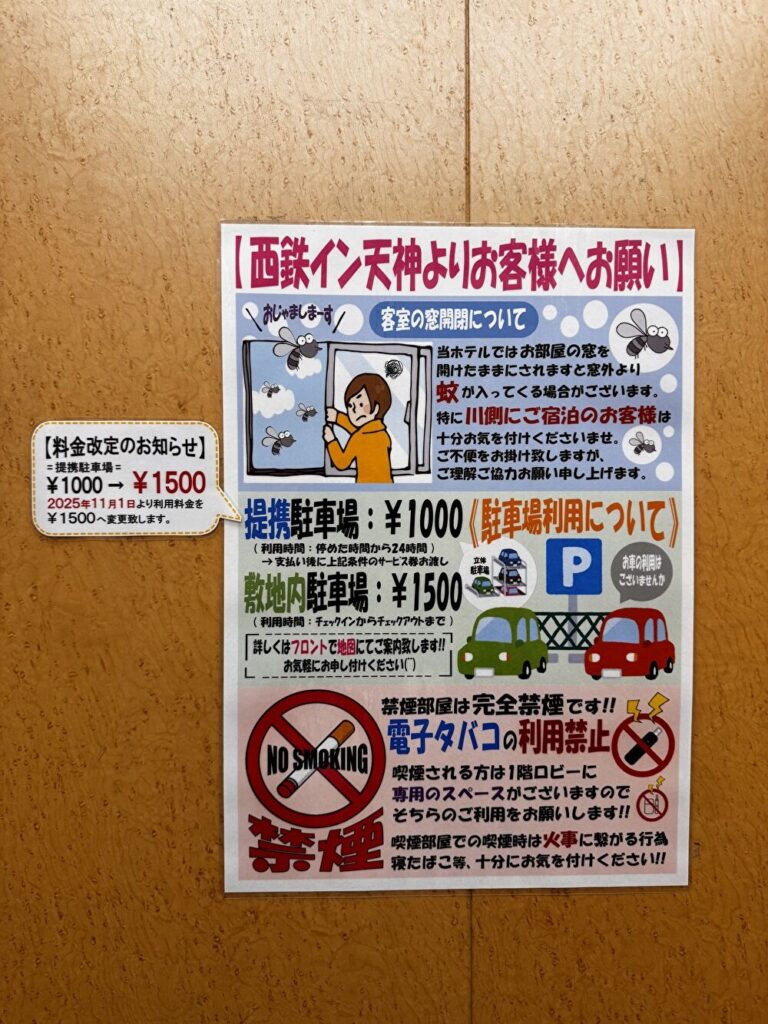 お客様へのお願いの画像