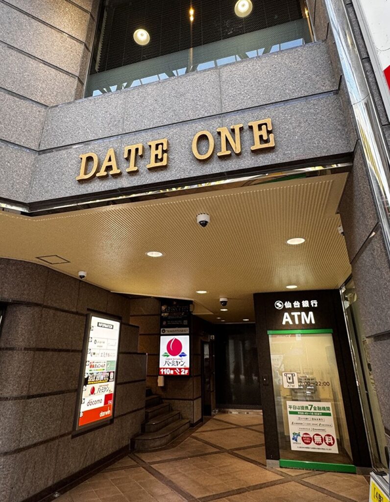ダーウィンの入るDATE ONEビルの画像