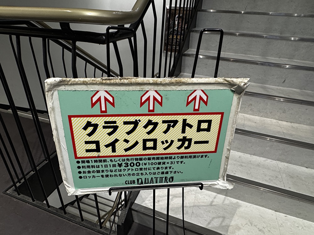 コインロッカー案内板の画像