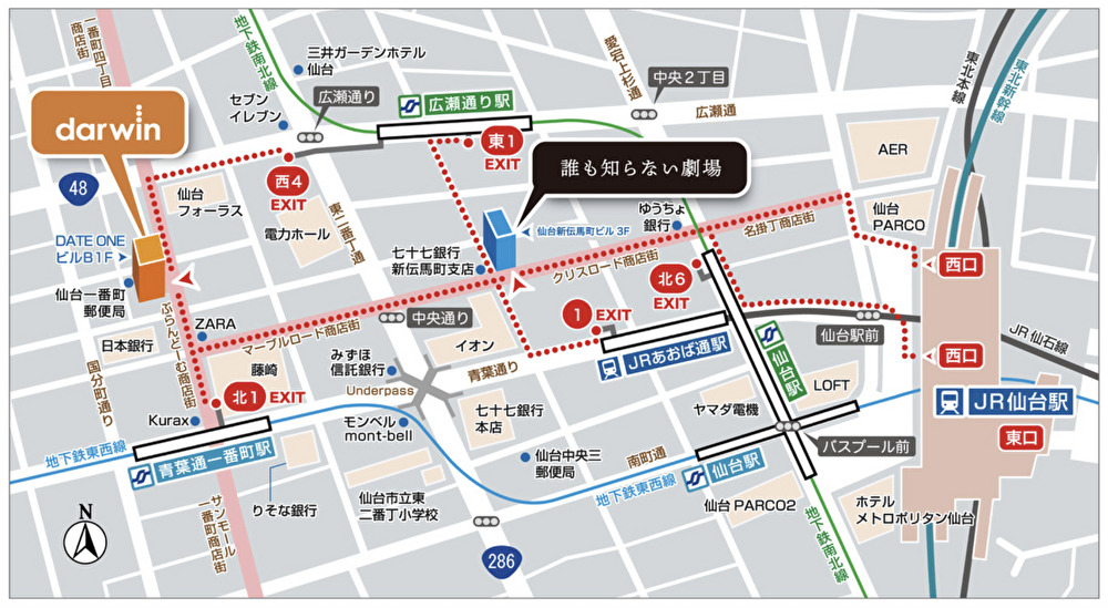 仙台ダーウィンアクセス方法の画像