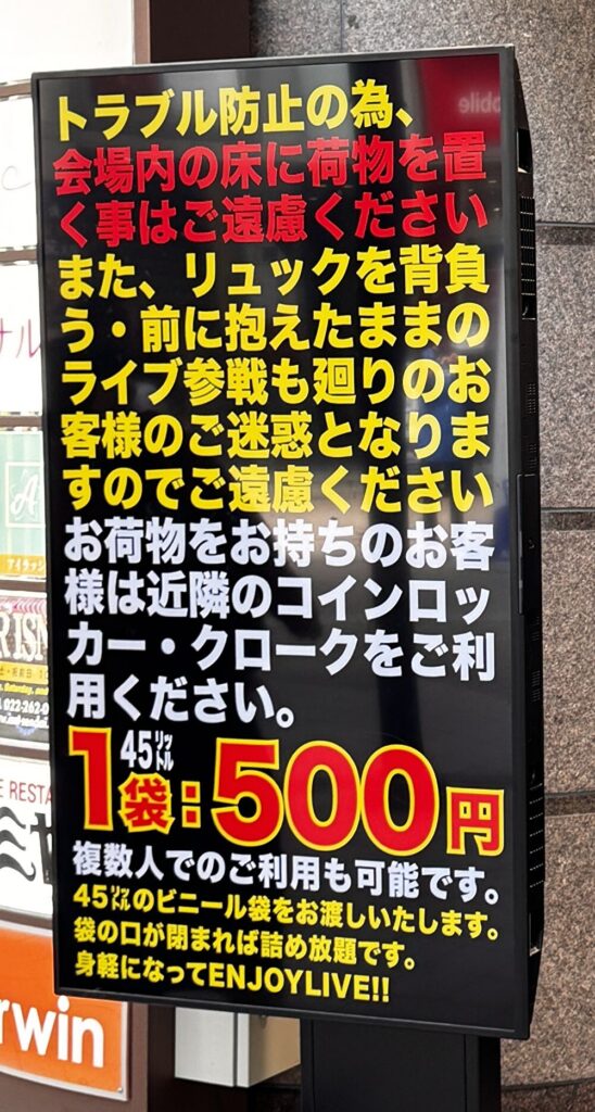 クロークの案内の画像