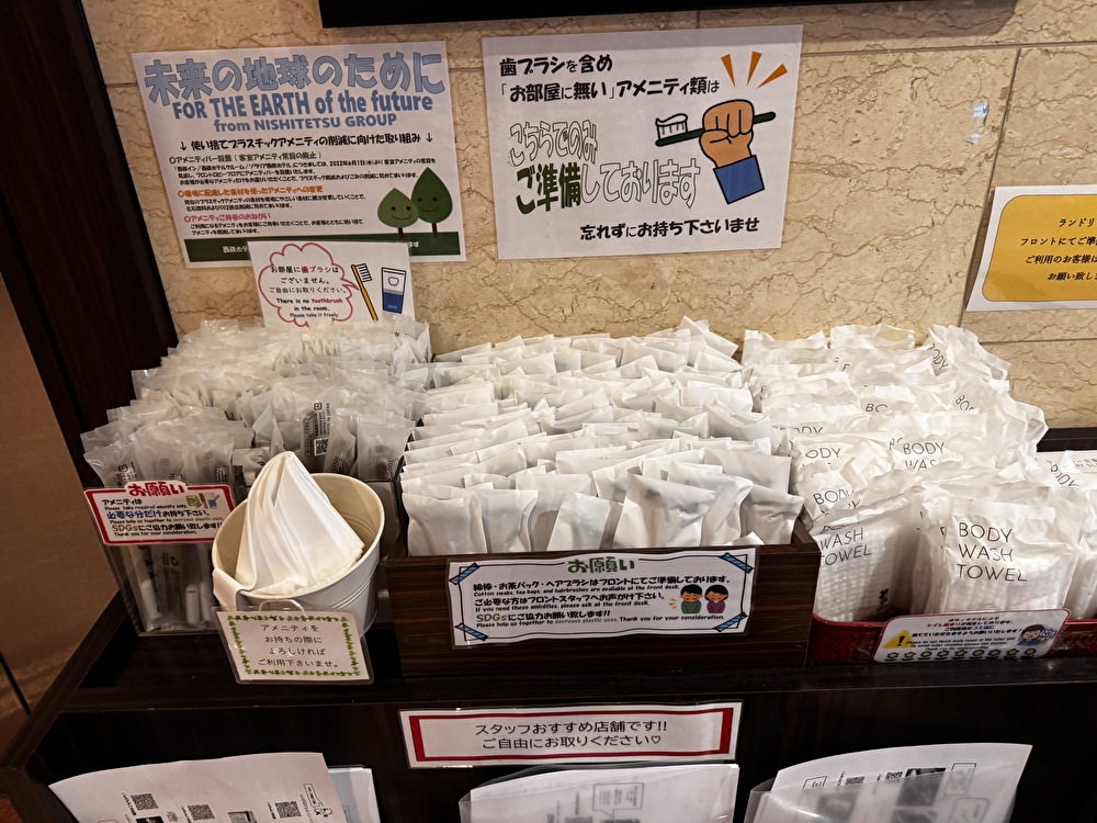 アメニティコーナー（1階）の画像