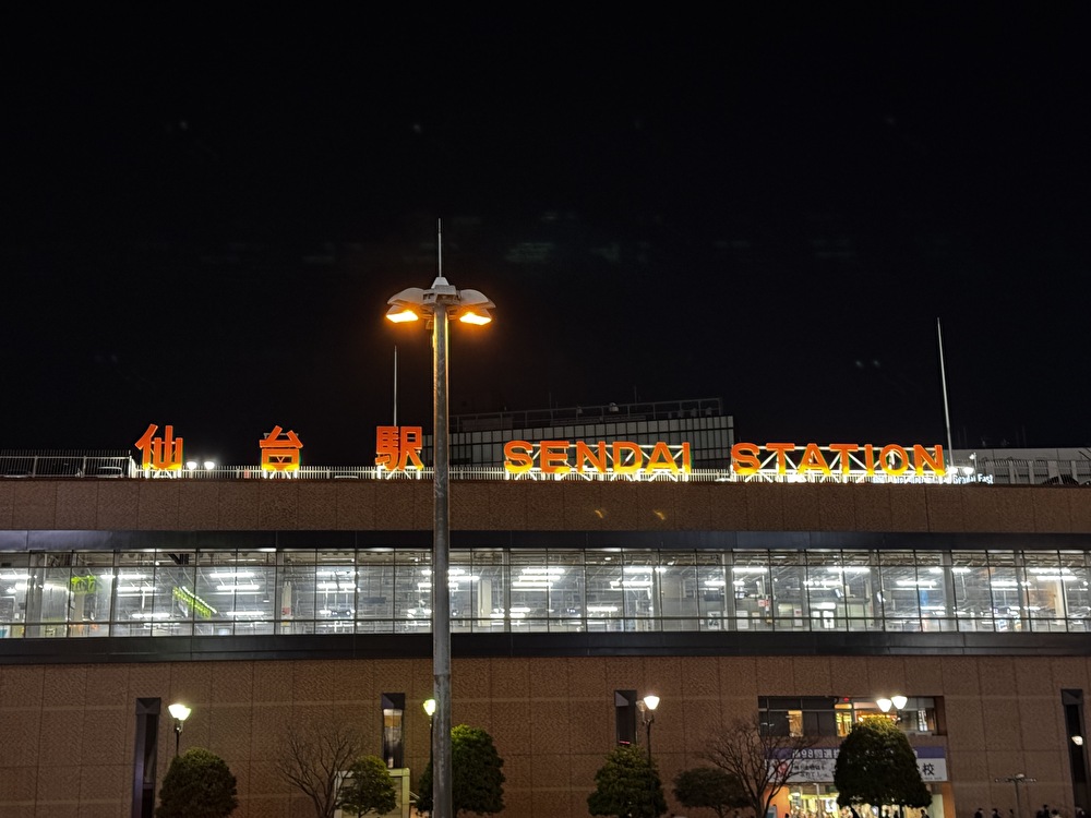 仙台駅