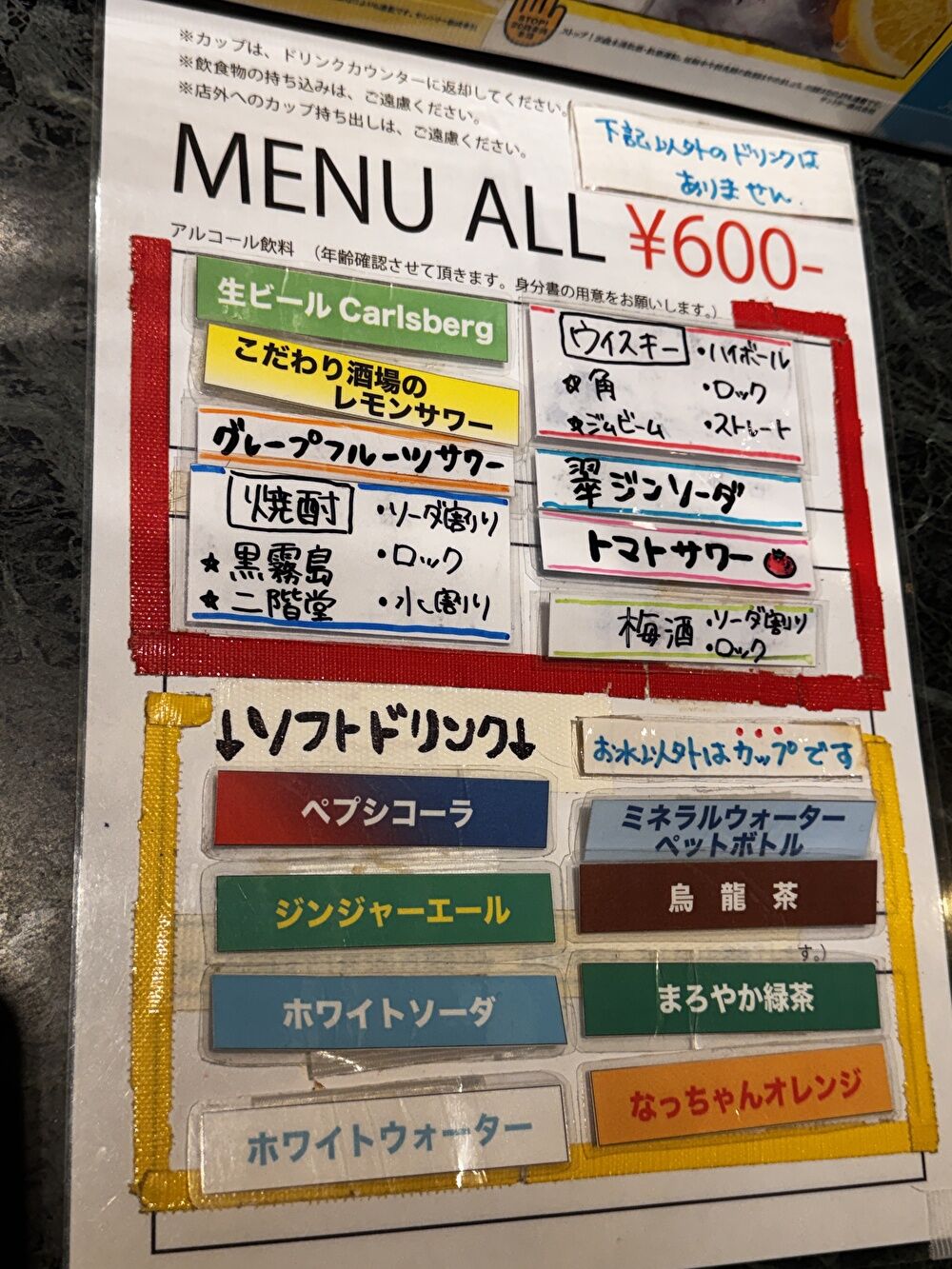 ドリンクメニューの画像