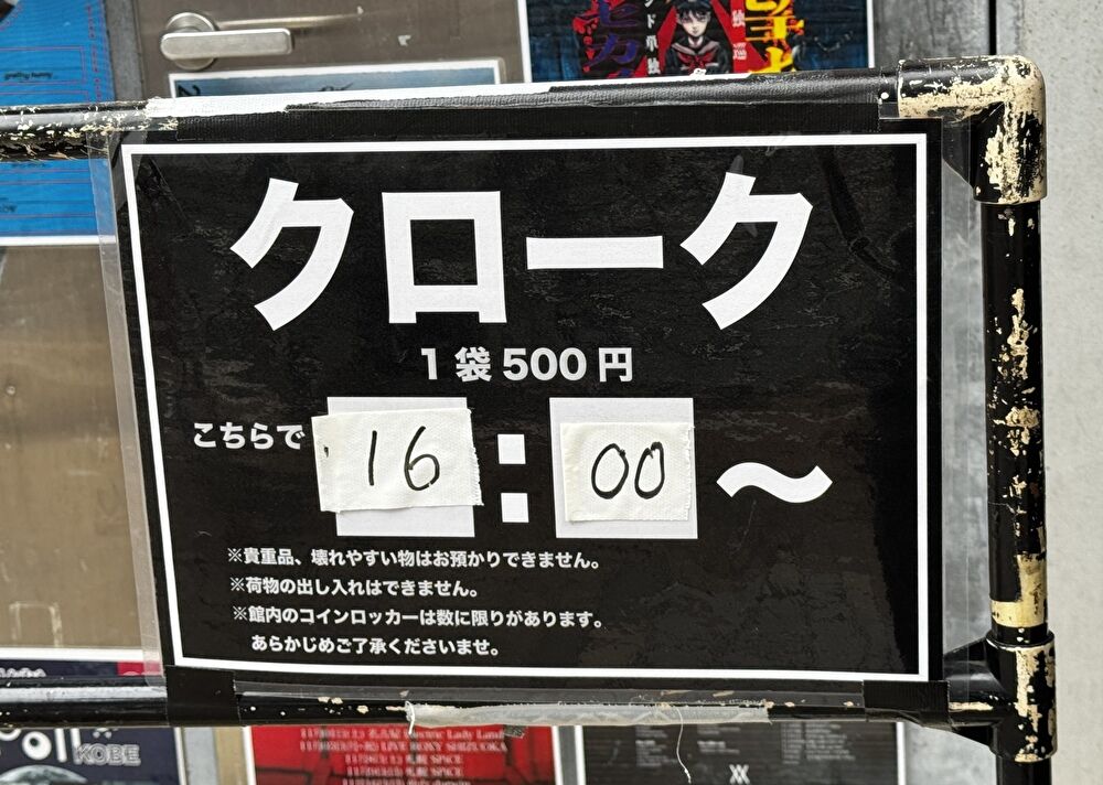 クローク案内の画像