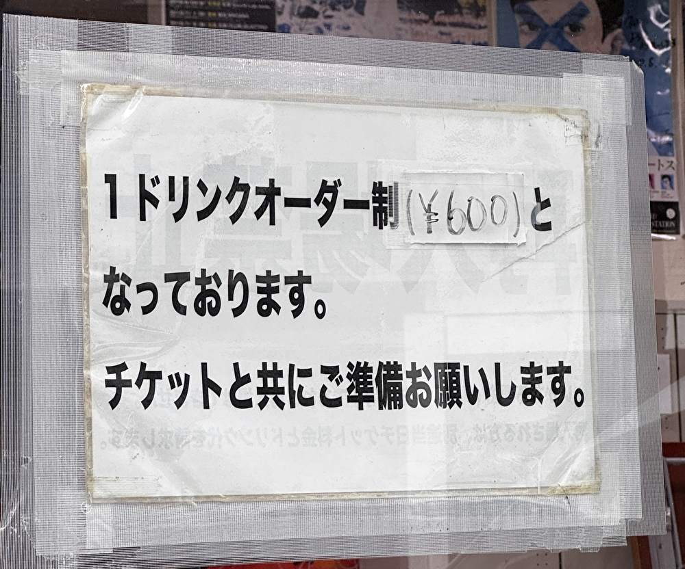 ドリンク代(600円)