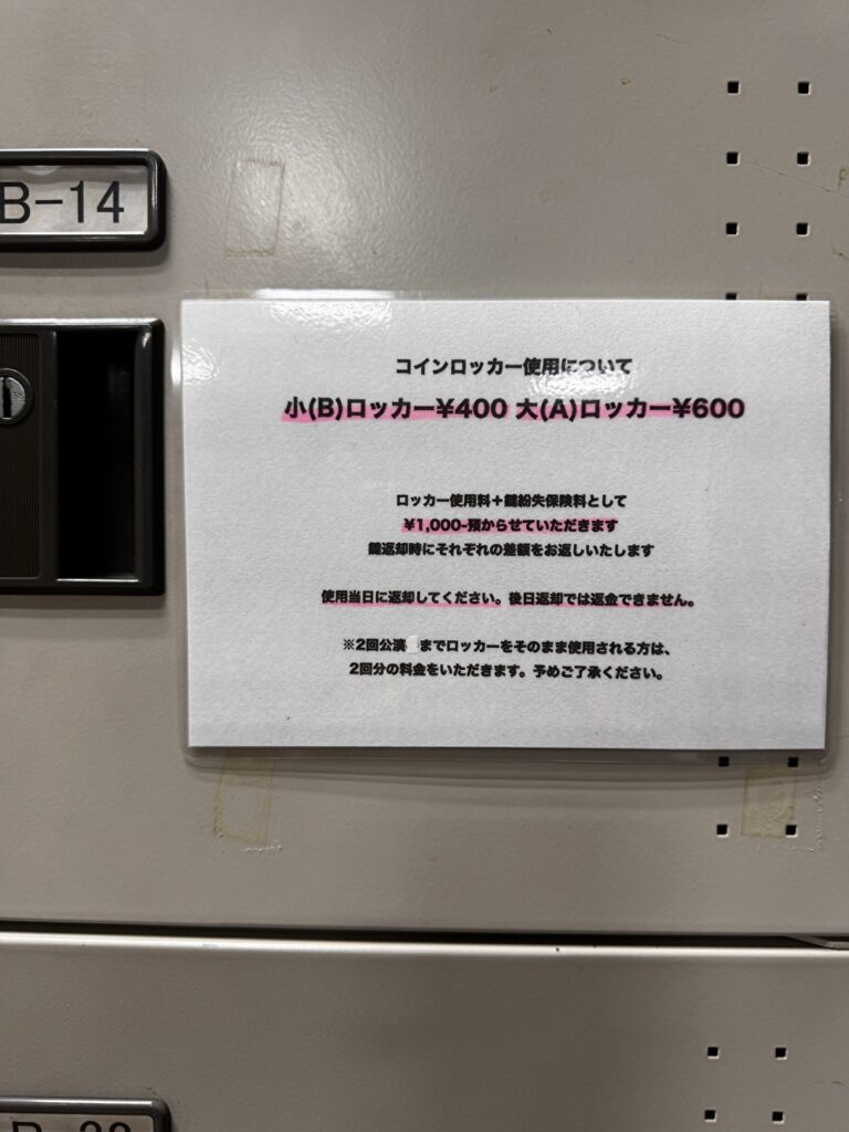 ロッカーの画像