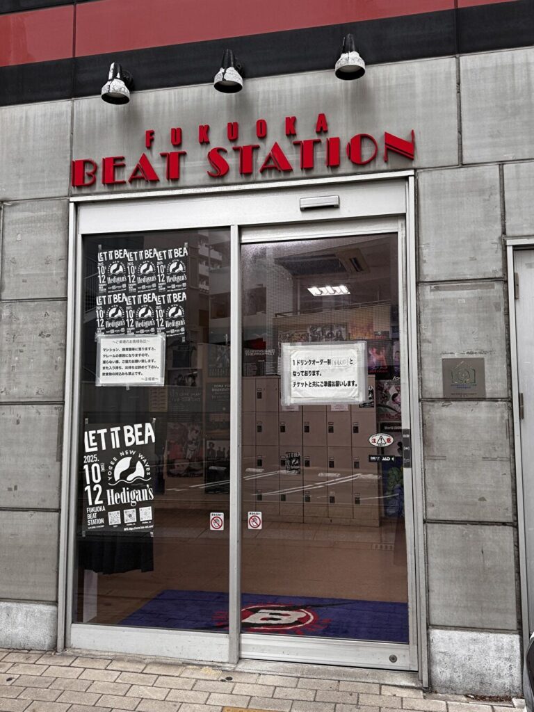 福岡ビートステーション外観の画像