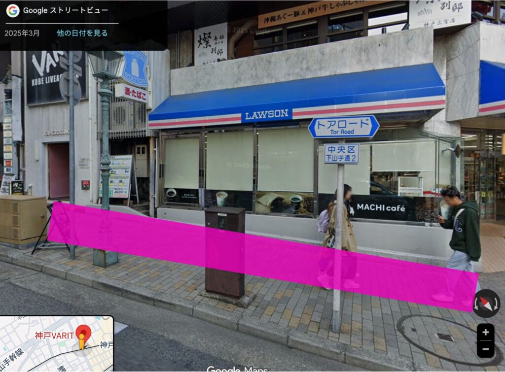 整列の場所の画像