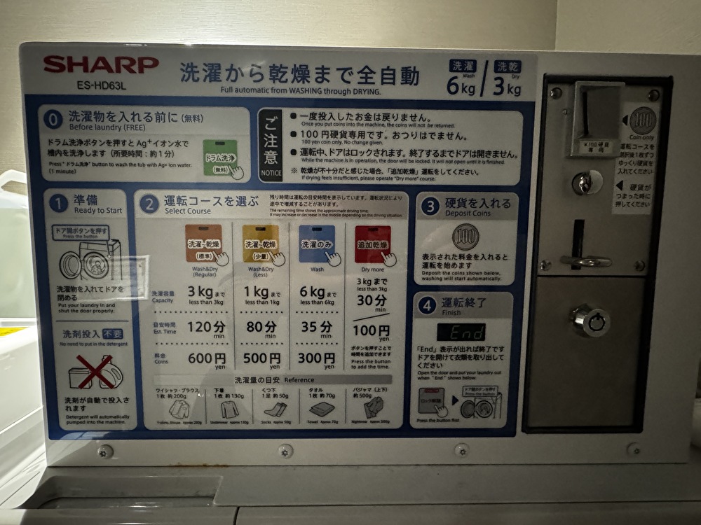 ホテルSUI神戸三宮　コインランドリー料金表の画像