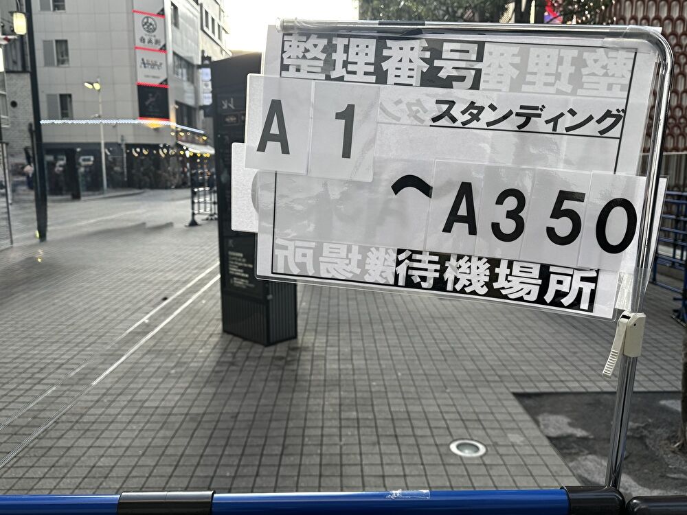Zepp新宿 待機場所