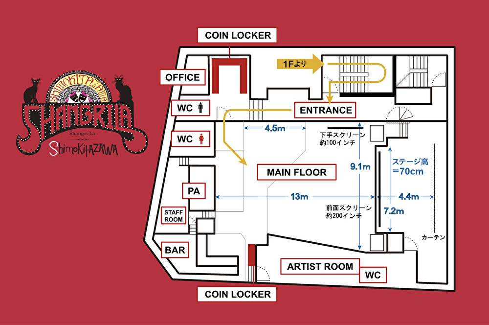 下北沢シャングリラ フロアマップの画像
