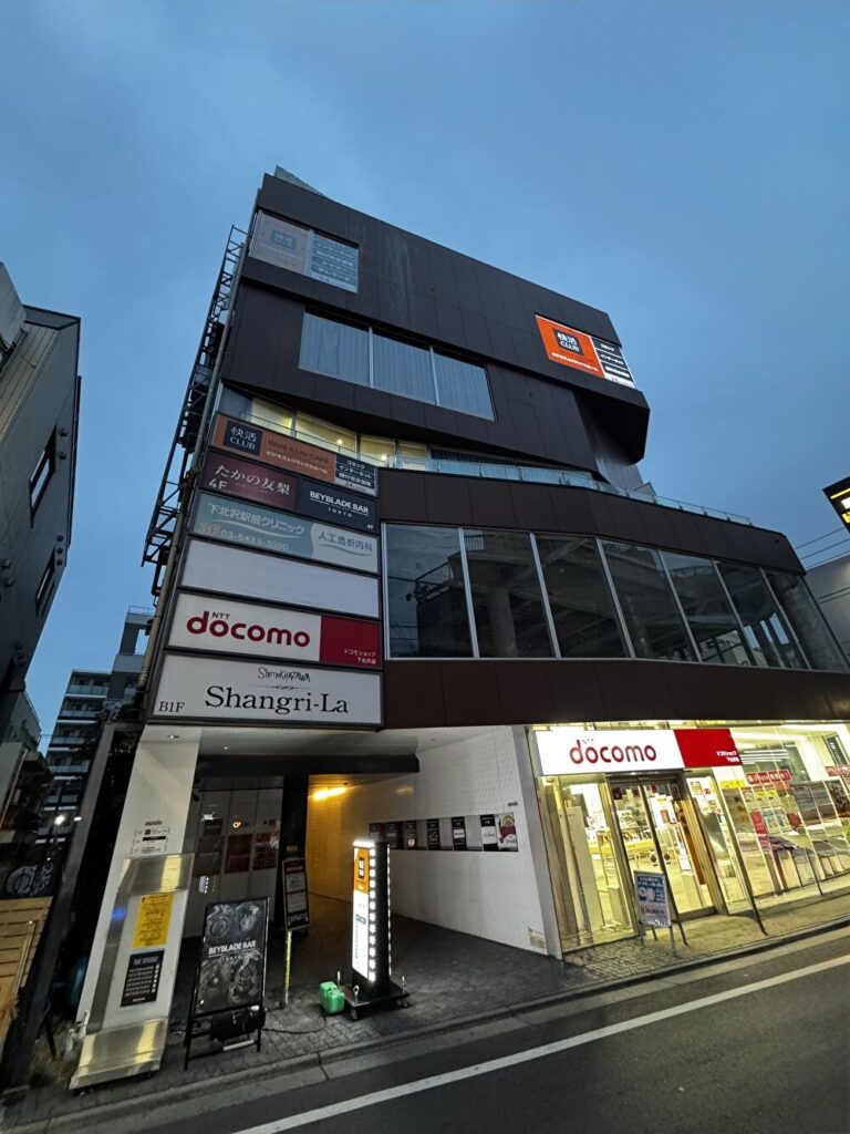 下北沢シャングリラの入居するビルの画像