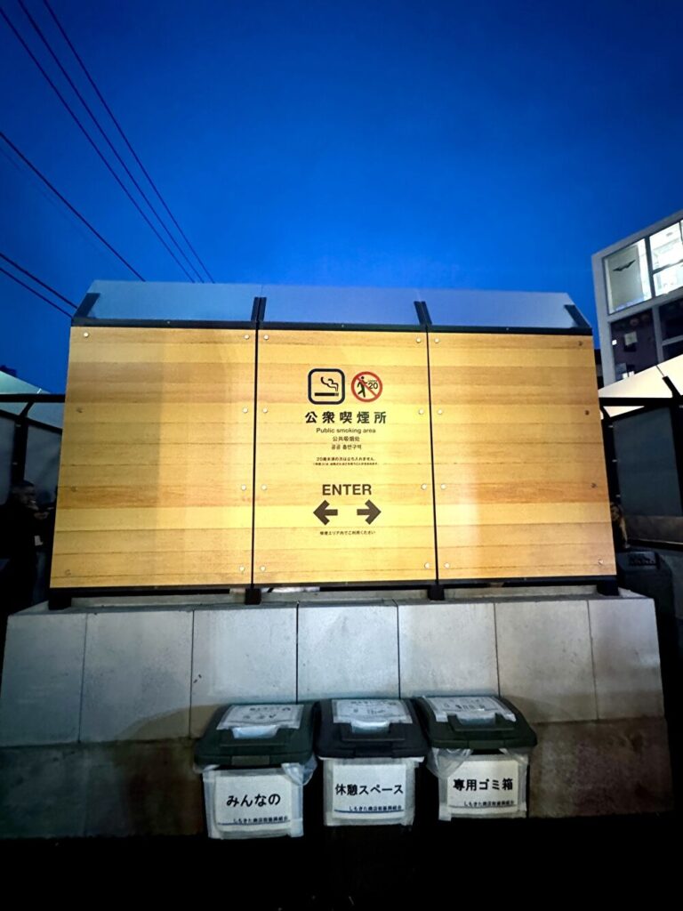 下北沢駅 東口 喫煙所の画像