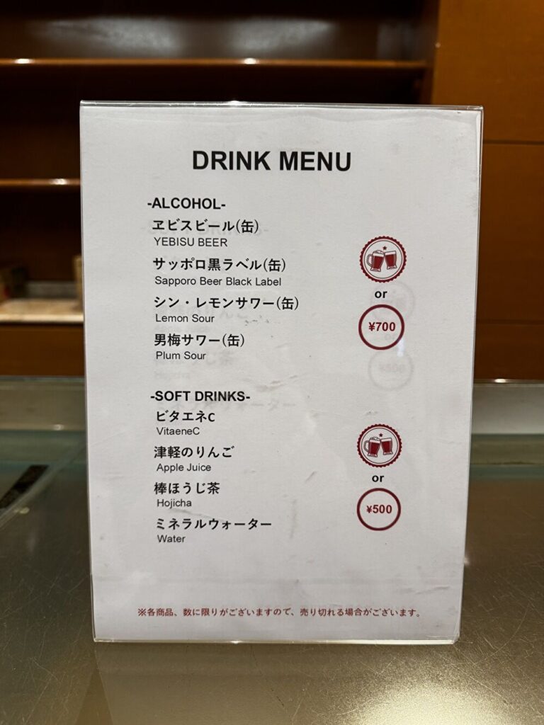 恵比寿ガーデンホールのドリンクメニューの画像