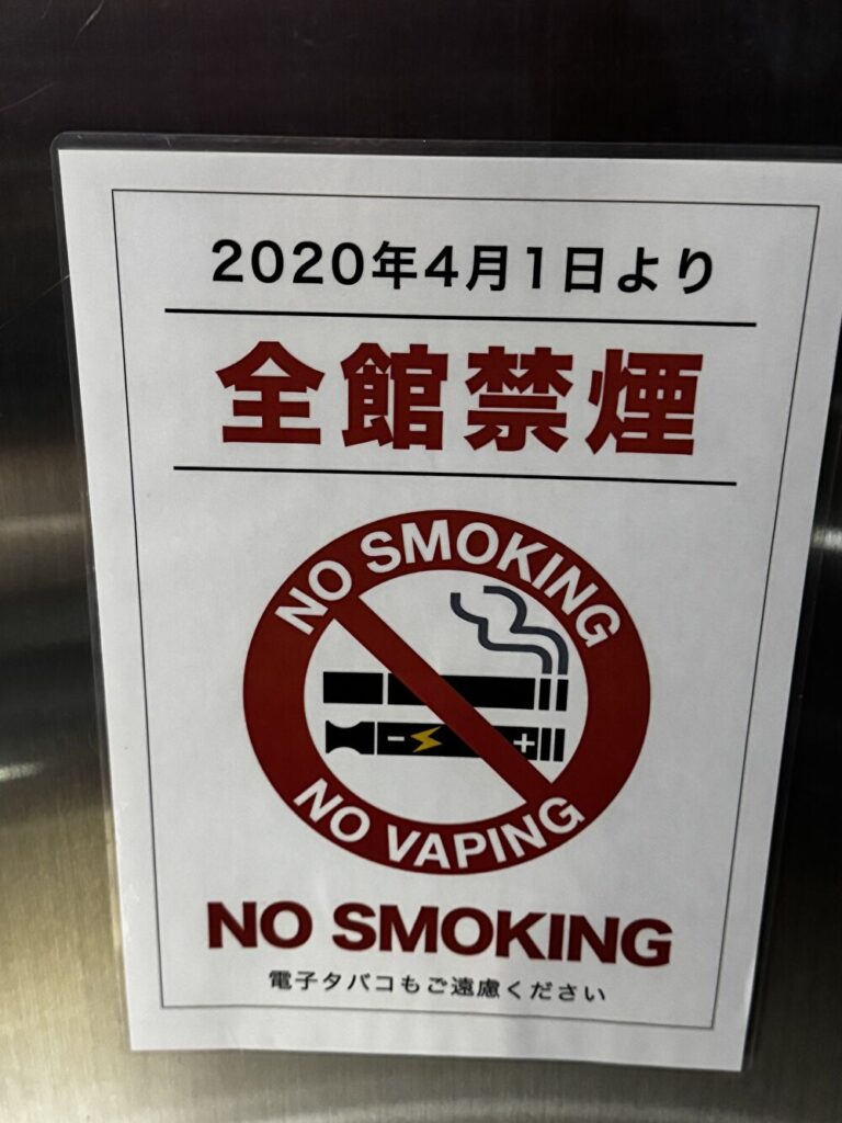 名古屋レニーリミテッド　全館禁煙の画像