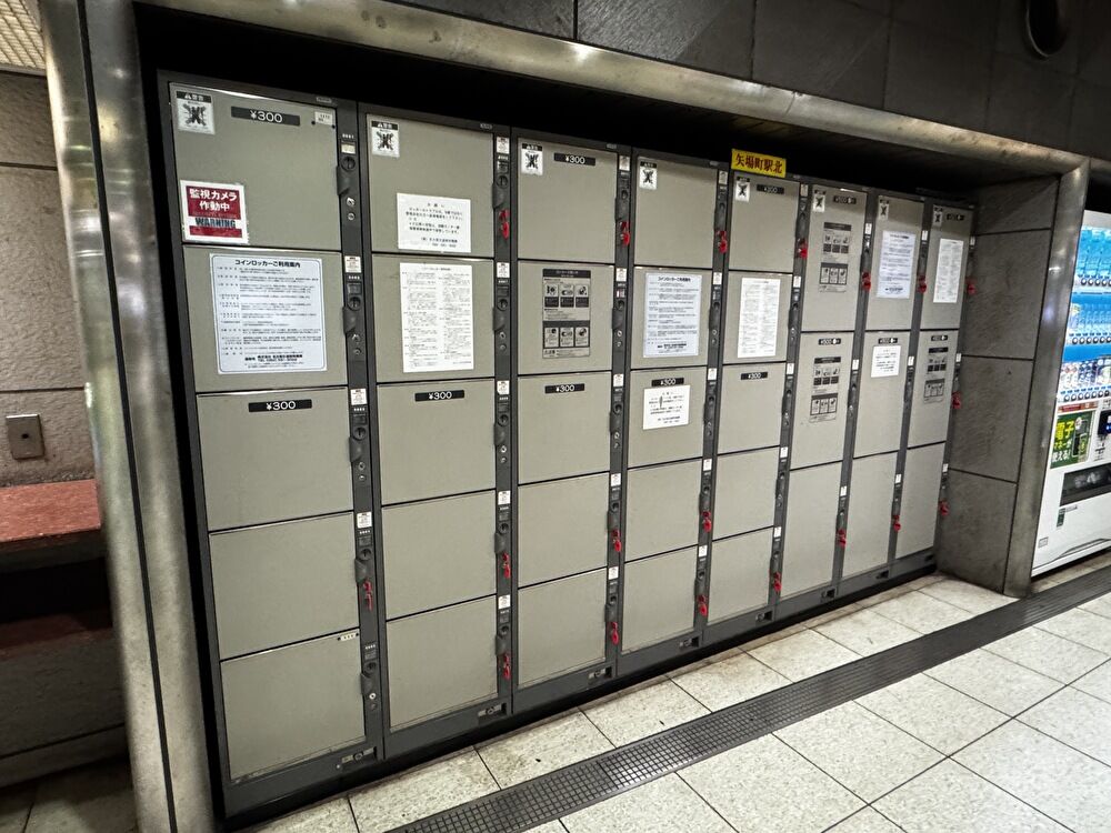 矢場町駅ロッカーの画像