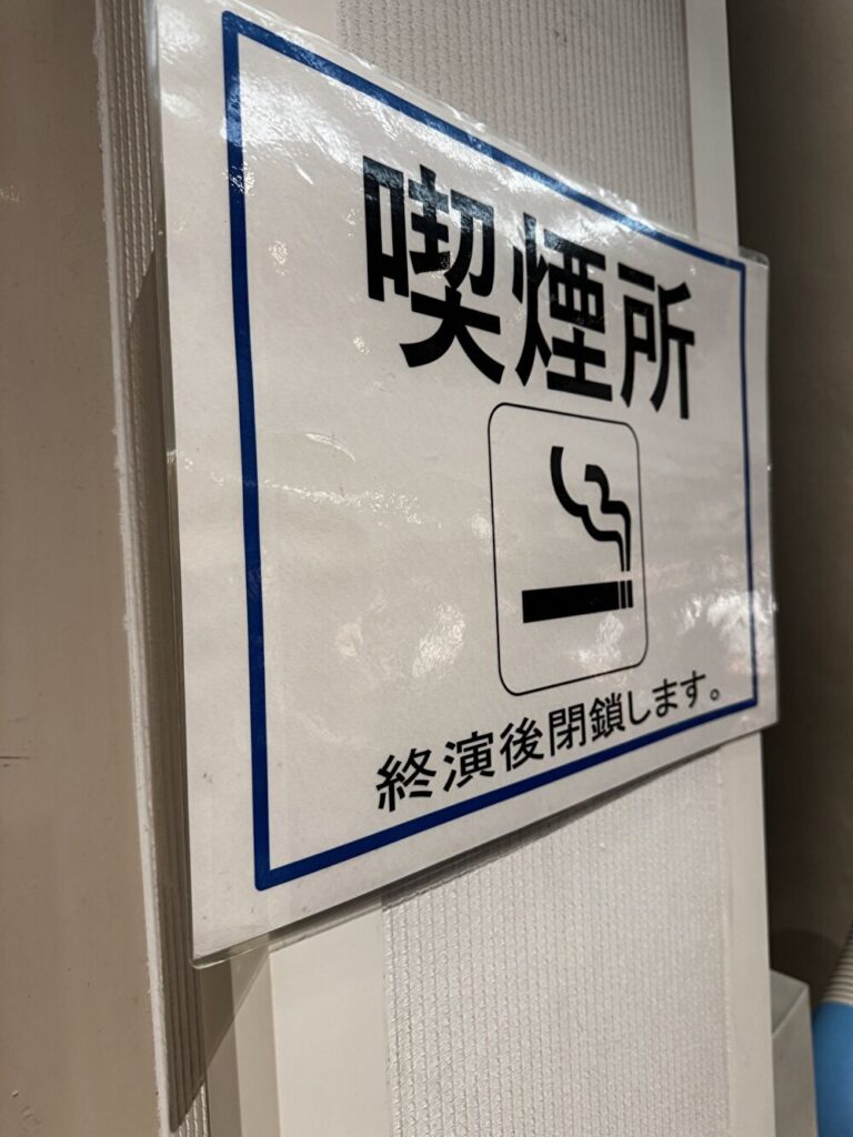 恵比寿ガーデンホール　喫煙所の画像