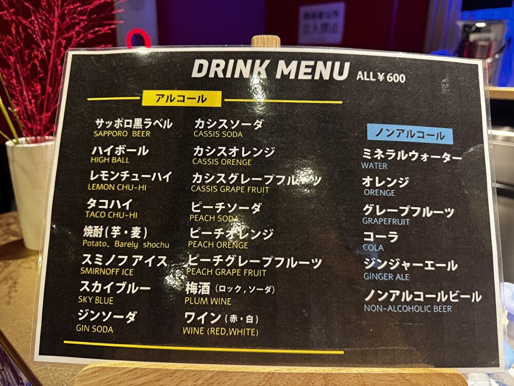 シックスワンライブスター　ドリンクメニュー