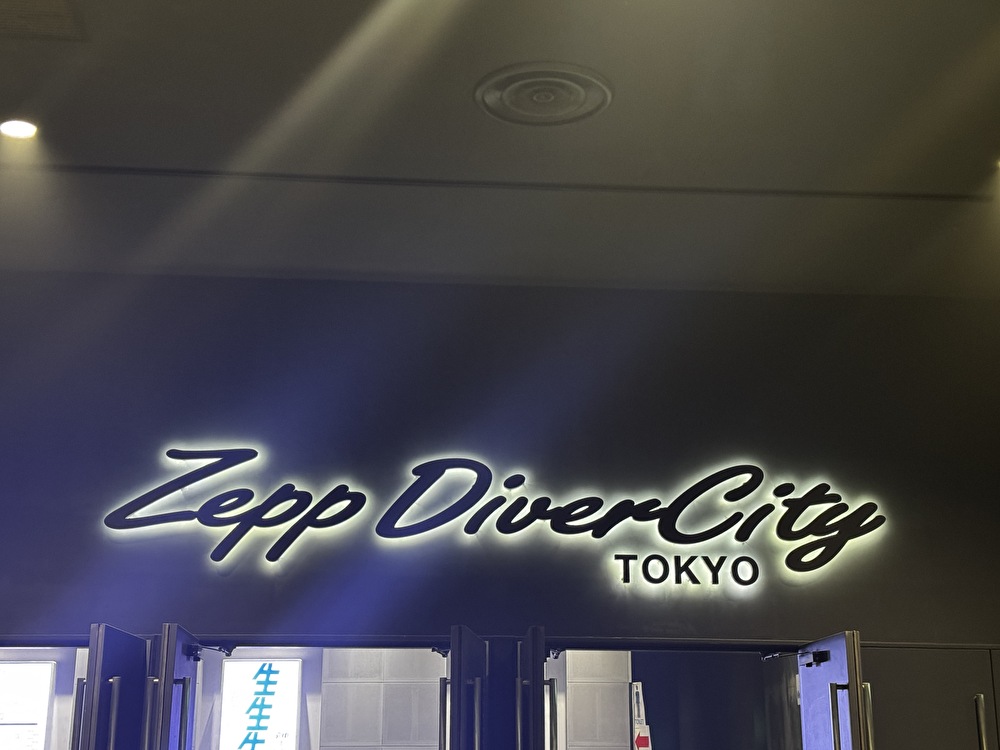 Zeppダイバーシティ東京