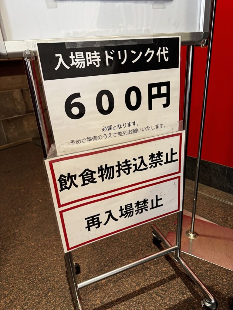シックスワンライブスター　ドリンク代　600円