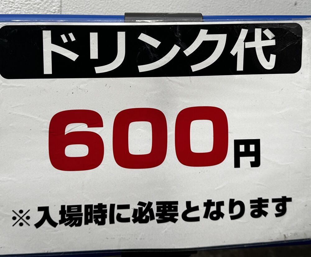 ガーデン新木場ファクトリー　ドリンク代