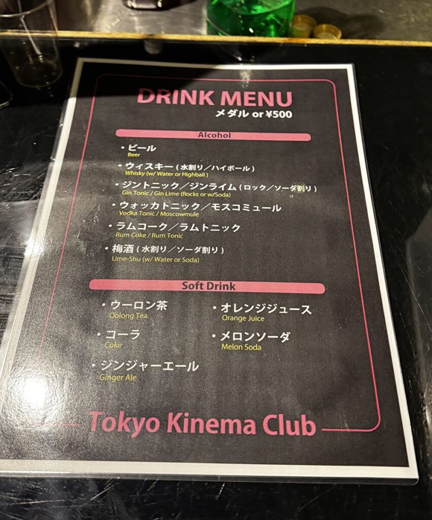 東京キネマ倶楽部 ドリンク