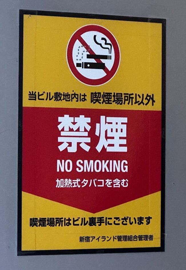 新宿ReNY 禁煙